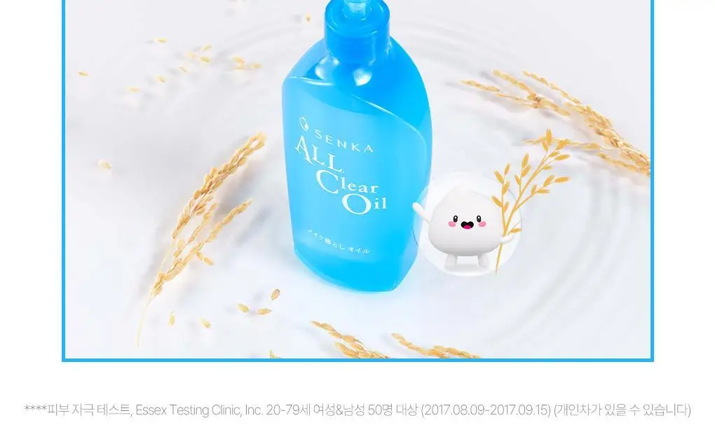 [온라인 단독기획] 센카 올 클리어 오일 230ml+230ml 더블 기획 (+클렌징오일 20ml) 상세페이지 14